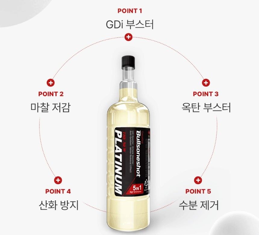 유종별 5in1 구성 (판매자 표기)